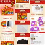 暖宝宝贴详情页