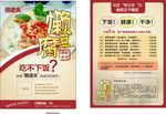 懒豆腐宣传页