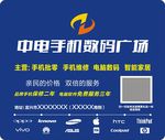 手机数码广场广告鼠标垫