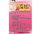 周年庆海报