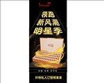 私人订制 展架