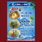 日式菜单海报