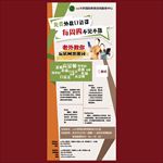 培训教育展架海报