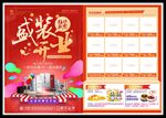 开业宣传单试营业双十一感恩回馈