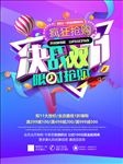 购物中心 决战双十一