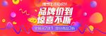 双11轮播 促销海报设计