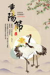 重阳节