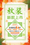 秋装新款