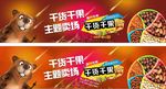 松鼠 干果 坚果 店招 流星