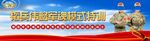 军事拓展训练青少年冬夏令营展板