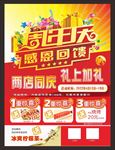 周年庆