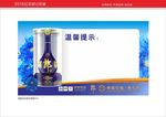 青花郎郎酒温馨提示牌