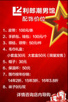 喜庆红色海报设计 五星海报