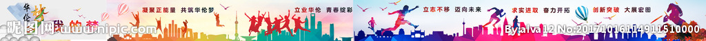 城市人物剪影围墙