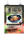 牛腩面 重庆小面