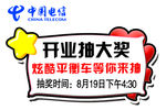 开业
