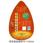 乡村芝麻油标