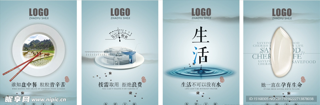 企业校园食堂文化创意套系展板