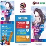 vi企业海报