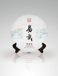 普洱茶