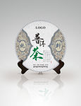 普洱茶