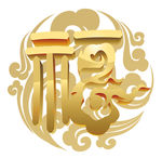 福字祥云