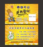 外卖名片