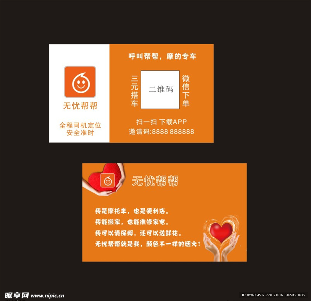 无忧帮帮