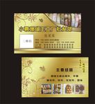 珊瑚名片