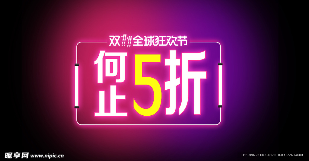 双十一素材