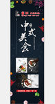美食海报