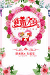 婚礼大喜