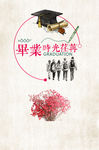 时光荏苒