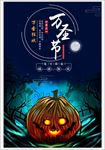 万圣节海报