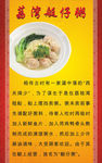 竹升面