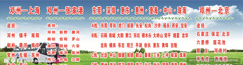 大巴长途汽车
