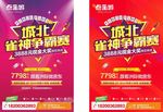 麻将活动