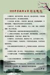 教师行为规范