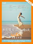 越南旅游