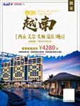 越南旅游