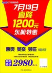 越南旅游特价