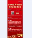 万国集团20周年