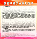 学校公告