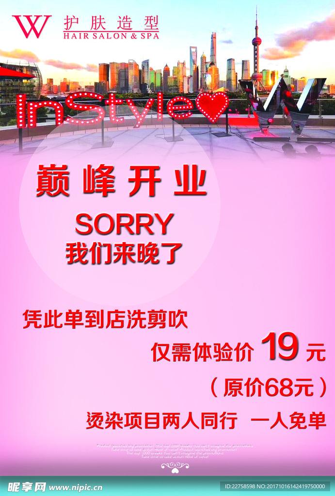 开业dm单