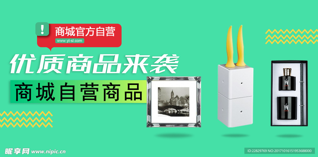 优质商品来袭