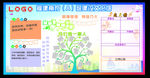 员工风采 文化墙 企业文化