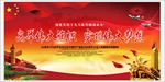 高举伟大旗帜 实现伟大梦想