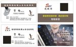 指纹锁名片