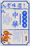 中秋