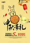 中秋